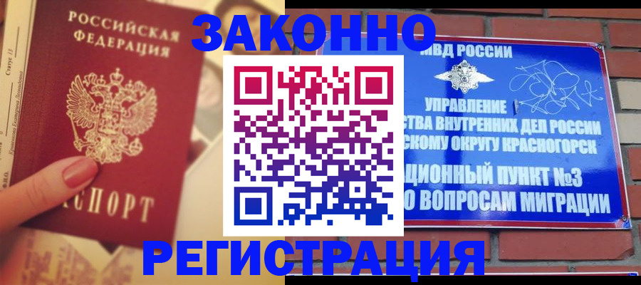 прописка в квартире в Ростове-на-Дону